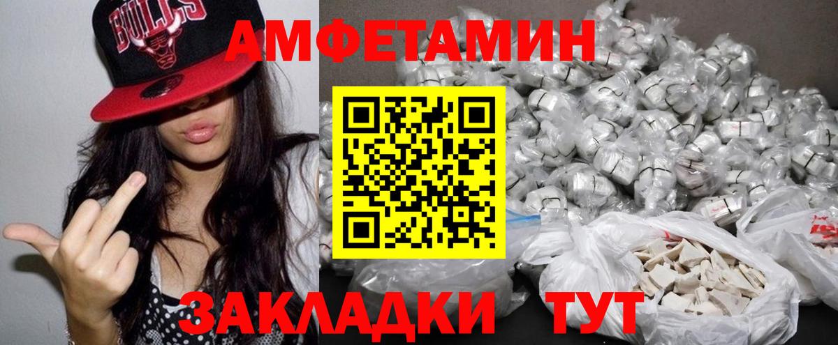 АМФЕТАМИН  АМФ Розовый  Вход с VPN  Новоалександровск 