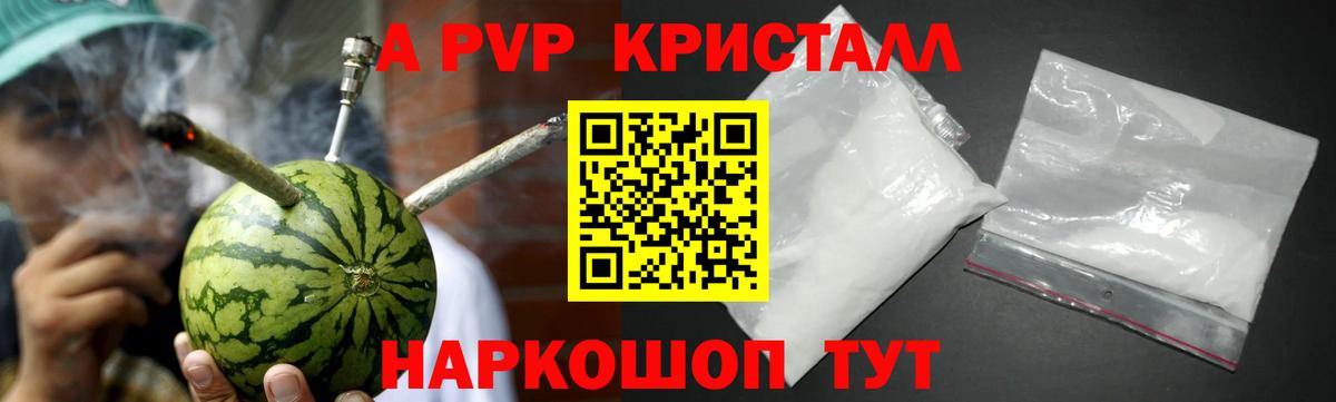 Alpha-PVP VHQ  купить наркотики цена  Новоалександровск  Alpha PVP мука  Альфа ПВП  Вход с VPN  А ПВП Crystall 