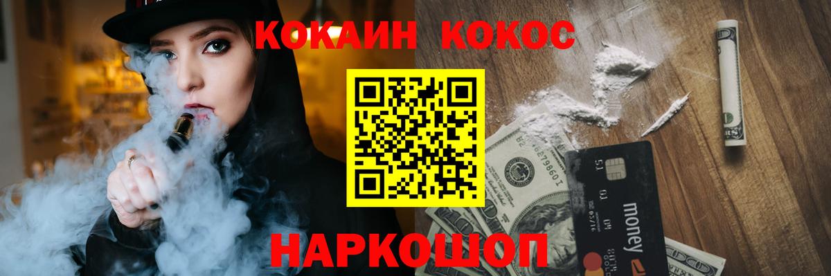 COCAIN Колумбийский Новоалександровск