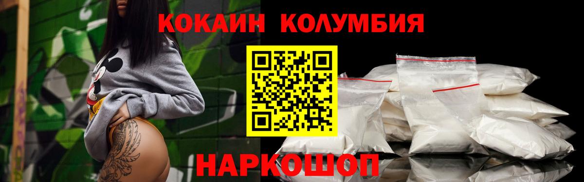 COCAIN VHQ  Вход с VPN  Cocaine FishScale  Новоалександровск 