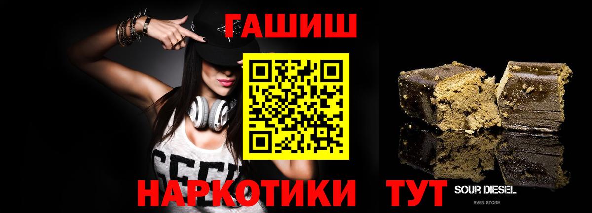 ГАШИШ индика сатива Новоалександровск