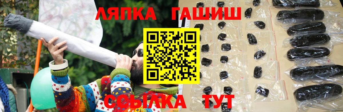 ГАШ  Вход с VPN  Новоалександровск  ГАШ гашик 