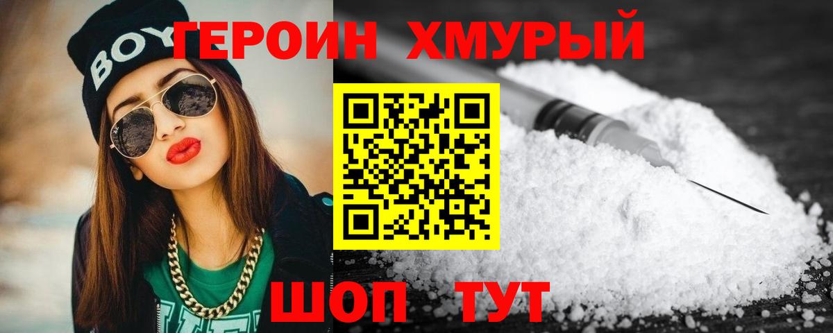 ГЕРОИН афганец Новоалександровск