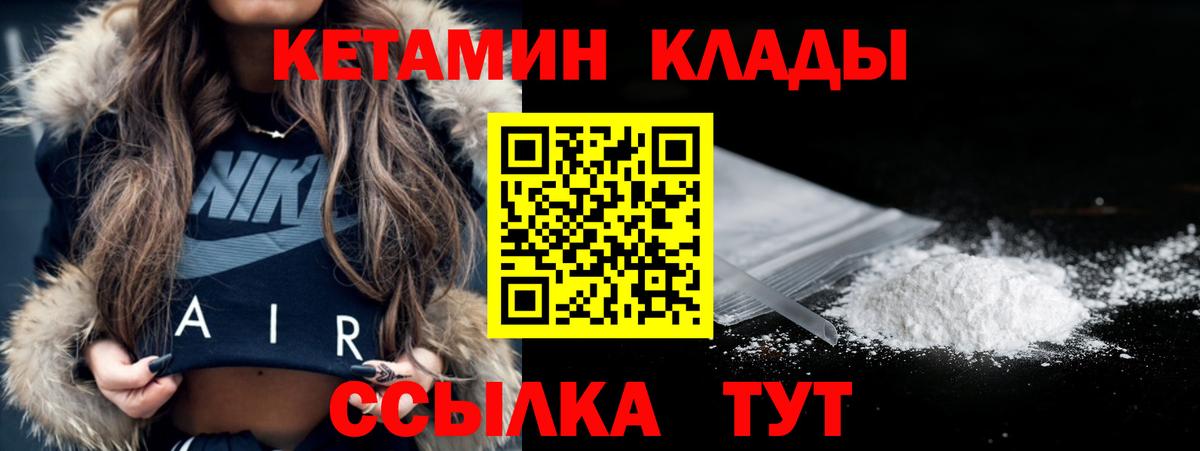 Кетамин ketamine  КЕТАМИН VHQ  Вход с VPN  маркетплейс как зайти  Новоалександровск  kraken как зайти 