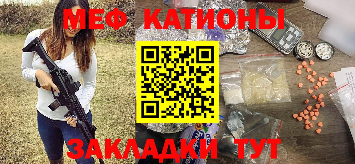 МЕФ VHQ  Вход с VPN  Новоалександровск  Мефедрон кристаллы 