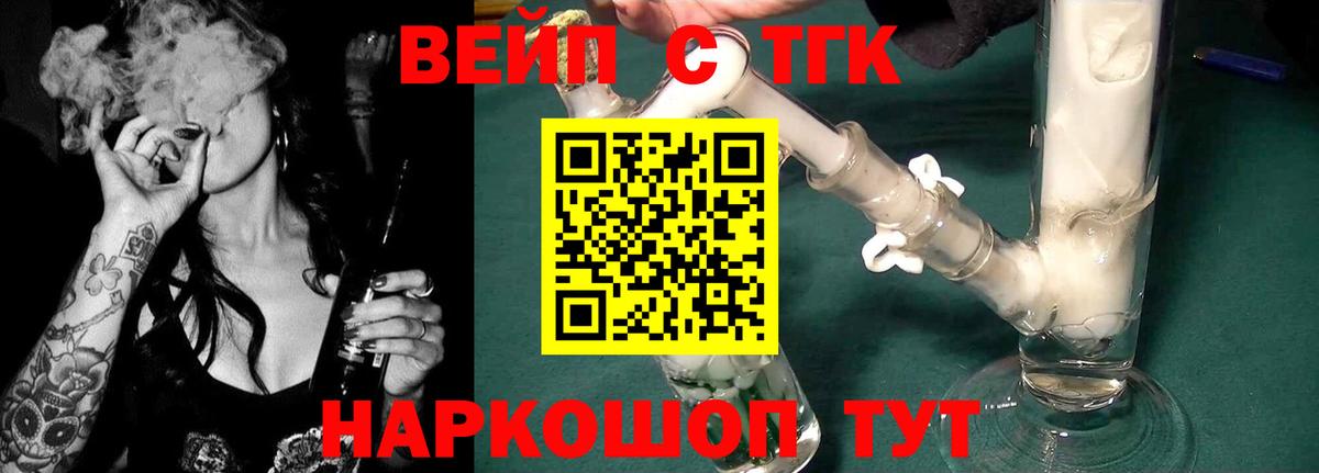 Дистиллят ТГК вейп с тгк  Вход с VPN  Новоалександровск  Дистиллят ТГК жижа 
