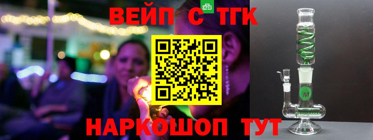 Дистиллят ТГК THC oil Новоалександровск